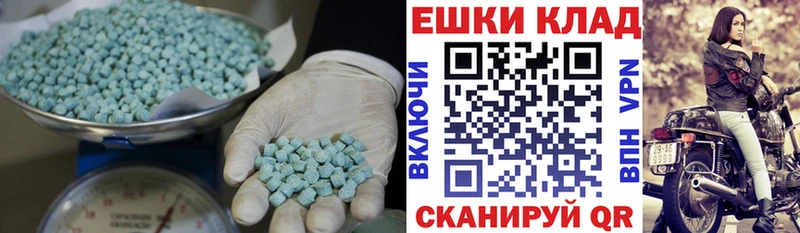 Экстази mix  магазин продажи   Сасово 
