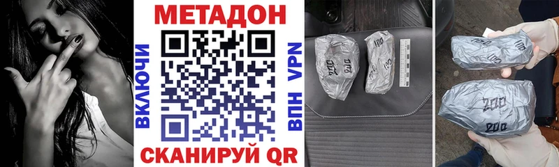 МЕТАДОН VHQ Сасово